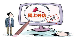 工商總局 網絡商品交易監管辦法尚處調研論證階段，網絡服務領域成焦點